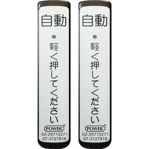 POWER EHS - 01 無線觸摸開關 (TH-128A)